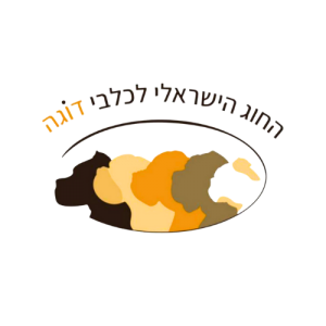 החוג הישראלי לכלבי דוגה
